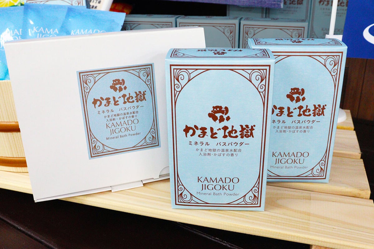 かまど地獄オリジナルバスパウダー（入浴剤）2箱セット | かまど地獄