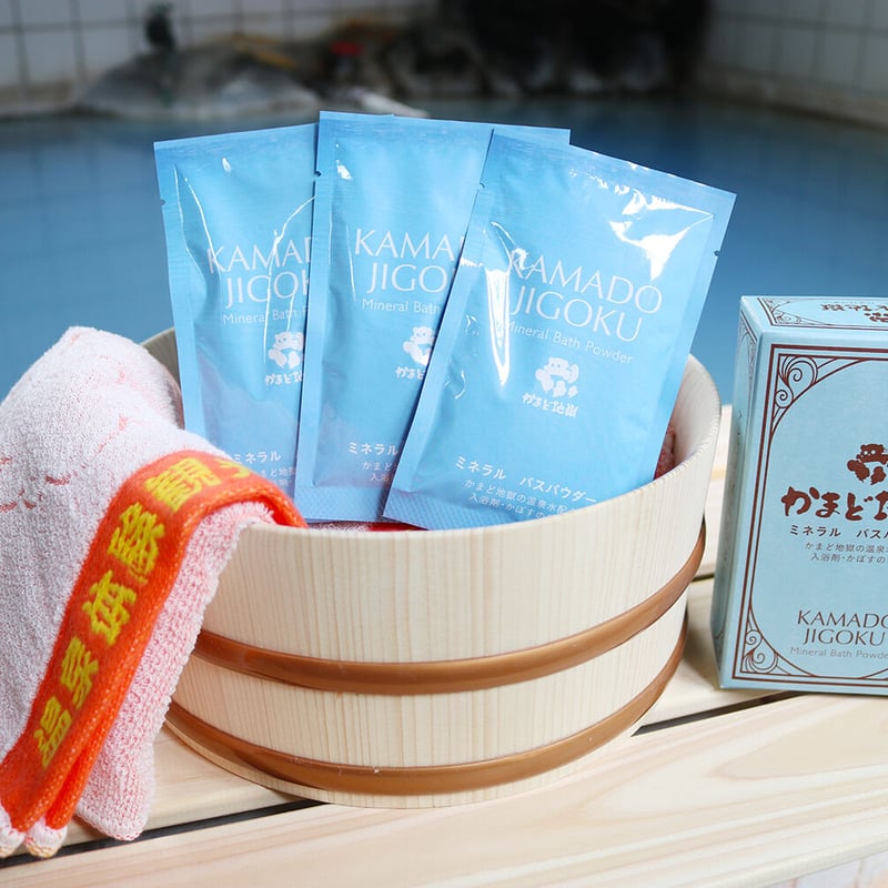 ミネラル鉱泉浴 2本セット② ミネラル鉱泉浴 2本セット ミネラル鉱泉浴 入浴剤 かまど地獄