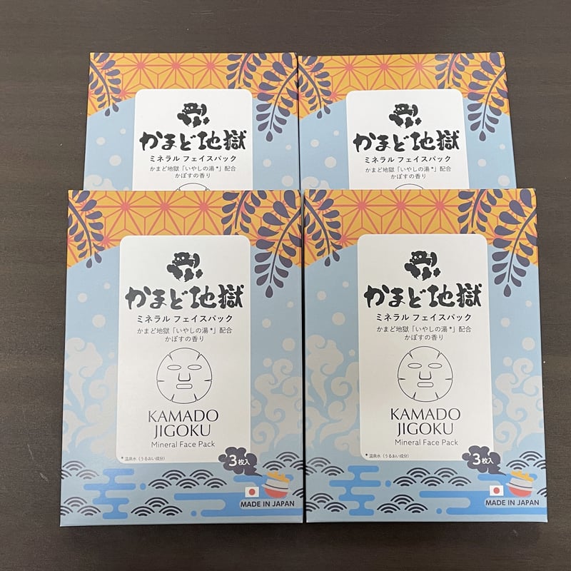 ミネラル フェイスパック4箱セット | かまど地獄 Webshop