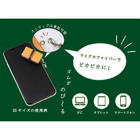 なつかしの黒板ふきシリーズ
