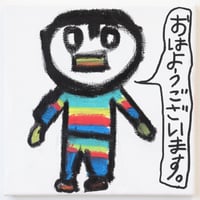 『ペンきちのなかよしファミリー』作家名：nozomi sasao