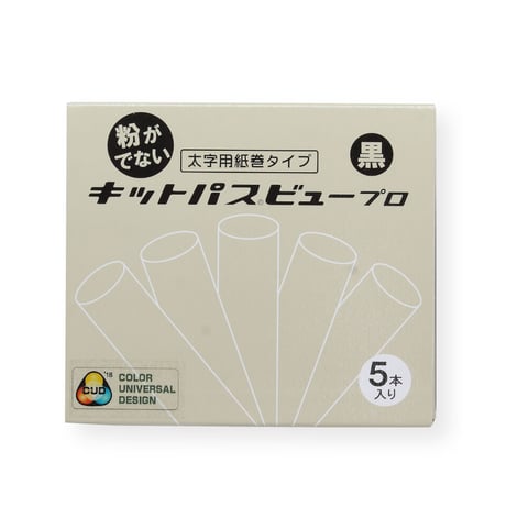 キットパスビュープロ　５本入