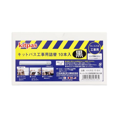キットパス工事用詰替　１０本入