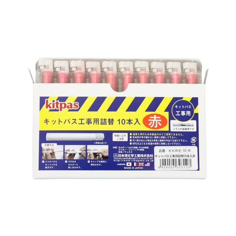 キットパス工事用詰替　１０本入