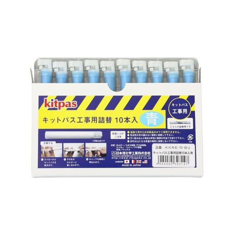 キットパス工事用詰替　１０本入