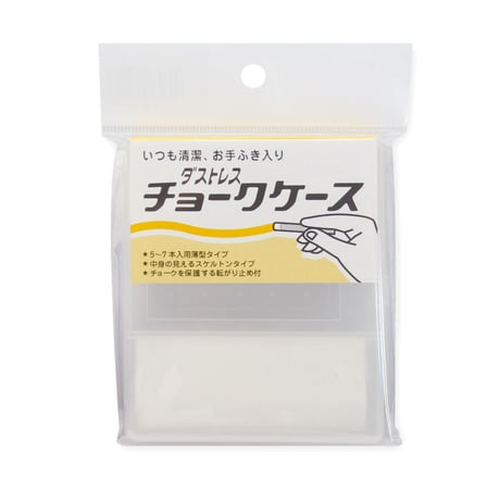 ダストレスチョークケース