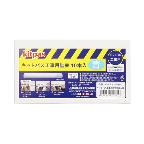キットパス工事用詰替　１０本入