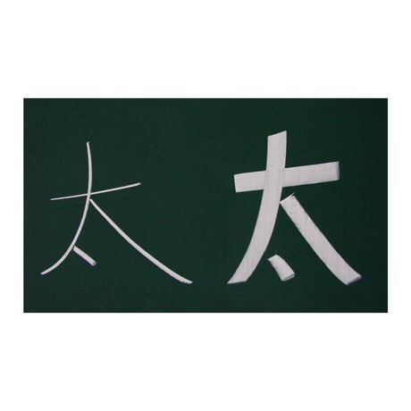 ダストレス太字チョーク　（バラ）