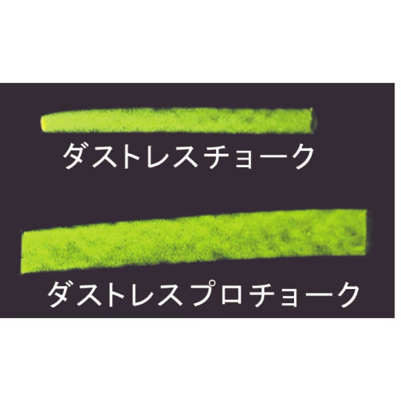 ダストレスプロチョーク50本入 | kitpas online store ダストレスプロチョーク50本入 | kitpas online store