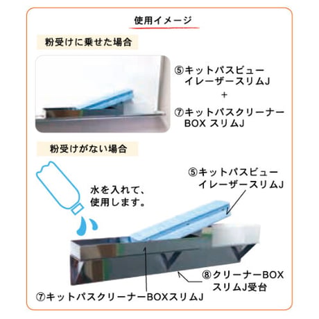 キットパスクリーナーＢＯＸ　スリム