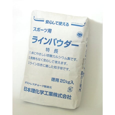 ダストレスラインパウダー２０ｋｇ白