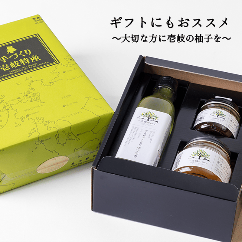壱岐産ゆず加工品3種セット | 壱岐めし | 粋なごはんを、食卓に。 壱岐産ゆず加工品3種セット | 壱岐めし | 粋なごはんを、食卓に。