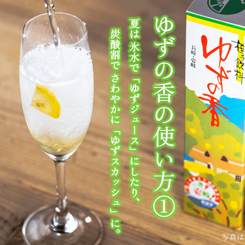 壱岐産ゆず加工品＆アグリジャムセット | 壱岐めし | 粋なごはんを