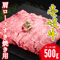 壱岐牛肩ロースすき焼き用 500g