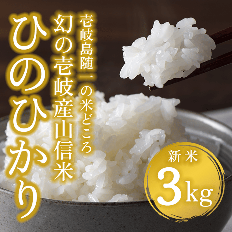 令和4年 新米 長崎県産 ヒノヒカリ ( 20kg玄米) - 米/穀物 ヒノヒカリ 20kg 玄米 4年産 お米