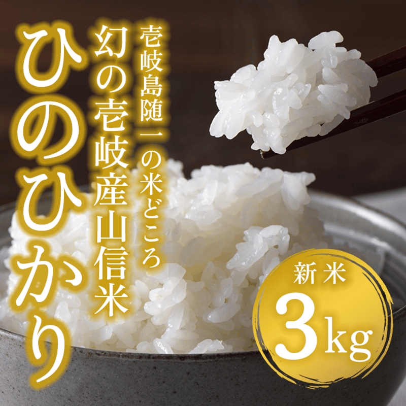 安心・安全・真心】新米!　20kg玄米ヒノヒカリ