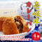 【日本初!!】壱岐牛カレーパン（４個入り）