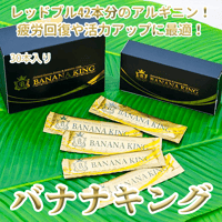 バナナキング（30本入り）