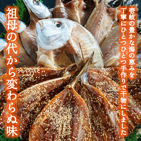 【数量限定!!】玄海の宝セット