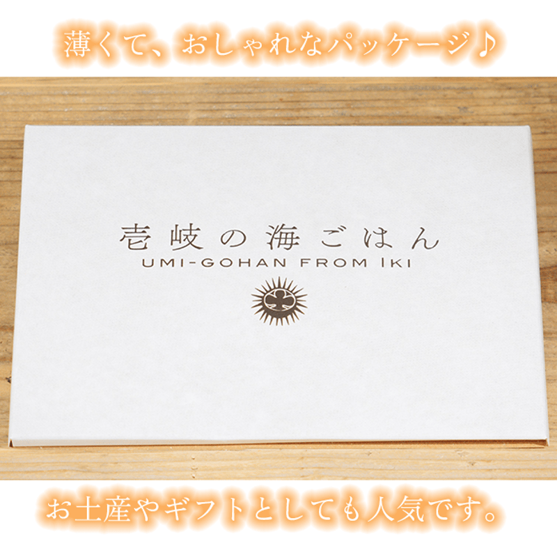 壱岐の海ごはん うにめしの素 2合用×2セット | 壱岐めし | 粋な
