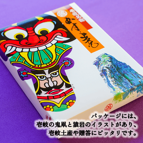 壱岐銘菓 元祖丸善のかす巻（7本入）