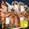 干物屋つかもとの人気干物 5種セット