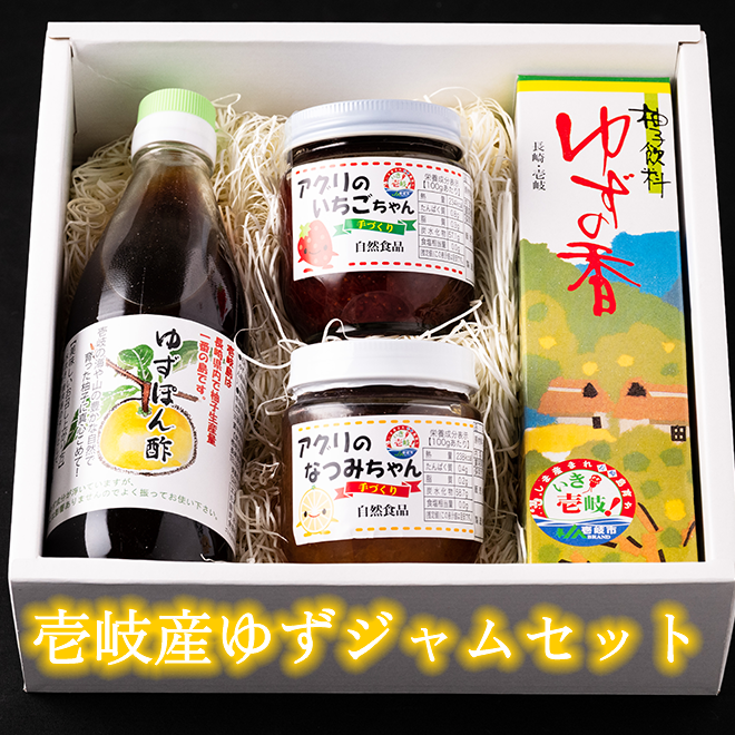 ゆばちゃん 未使用 晩酌セットc31 5名分 壱岐産ゆず加工品＆アグリジャムセット | 壱岐めし | 粋なごはんを