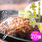 島で人気の洋食屋 トロルの壱岐牛ハンバーグ（150g×10個×2セット）