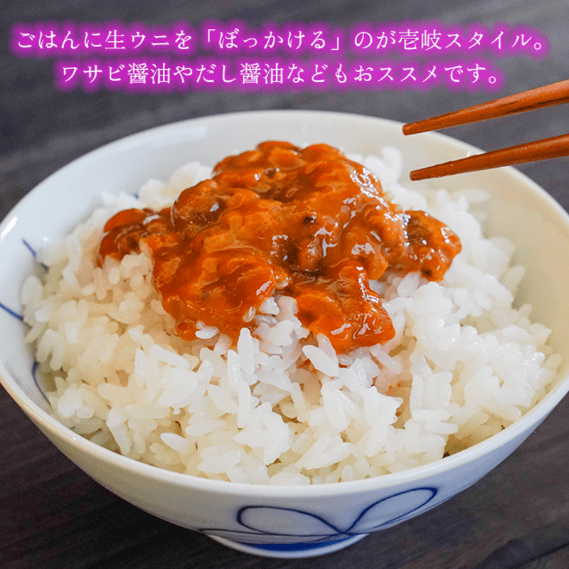 令和8年産新物!】長崎県壱岐産 天然 紫ウニ（60g） ×2本セット | 壱岐