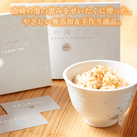 壱岐の海ごはん うにめしの素 ２合用×２セット