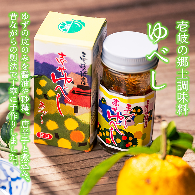 壱岐産ゆず加工品4種セット | 壱岐めし | 粋なごはんを、食卓に。