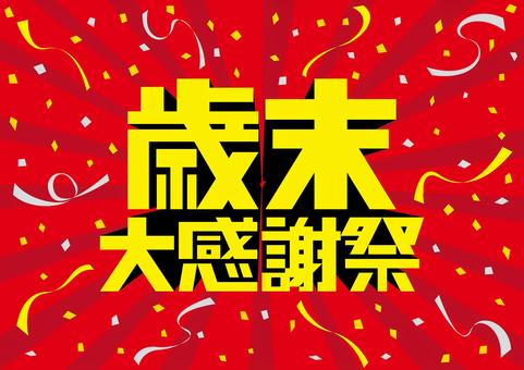 2023歳末セール!! | 壱岐めし | 粋なごはんを、食卓に。