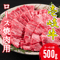 壱岐牛ロース焼肉用 500g