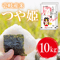 令和7年産 長崎県壱岐産 つや姫 10kg