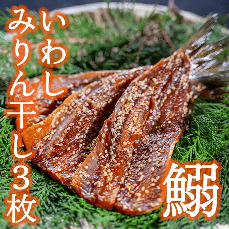 干物屋つかもとの人気干物 ２種セット
