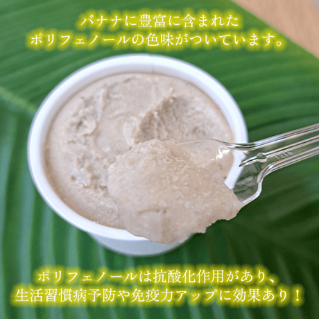 バナナリーフアイスクリーム ６個セット