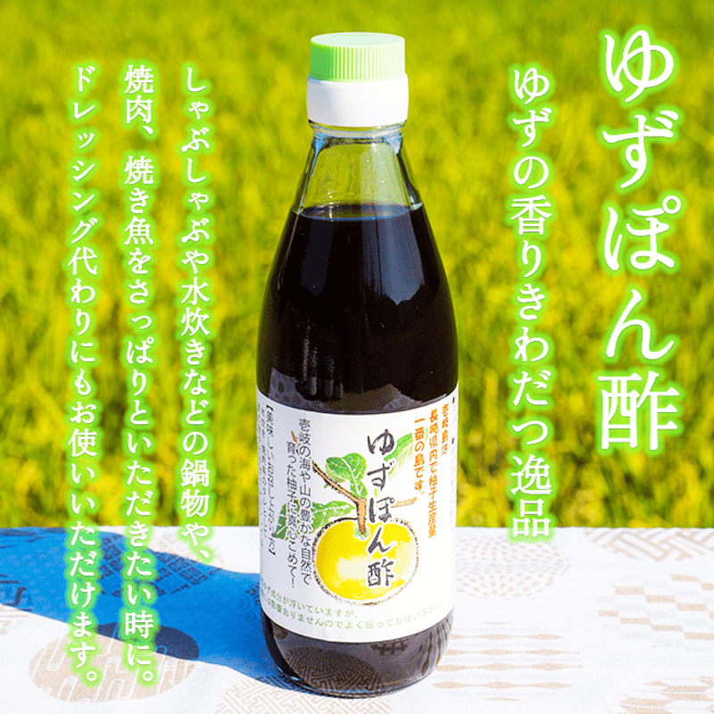 壱岐産ゆず加工品＆アグリジャムセット | 壱岐めし | 粋なごはんを