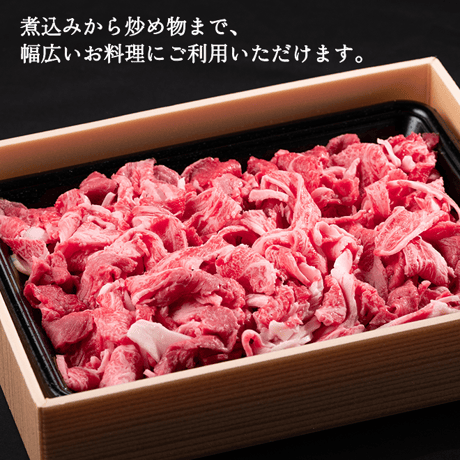 壱岐牛切り落とし 500g