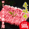 壱岐牛ロースすき焼き用 500g