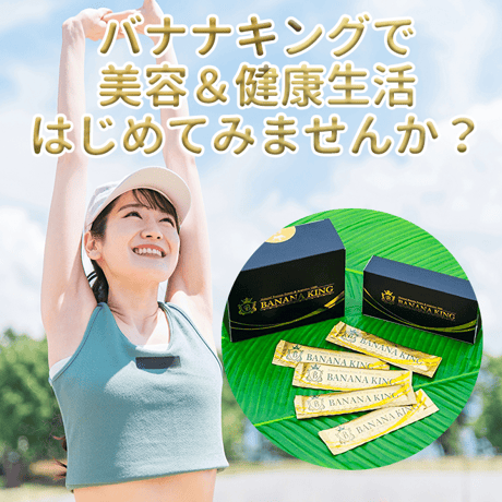 バナナキング（30本入り）