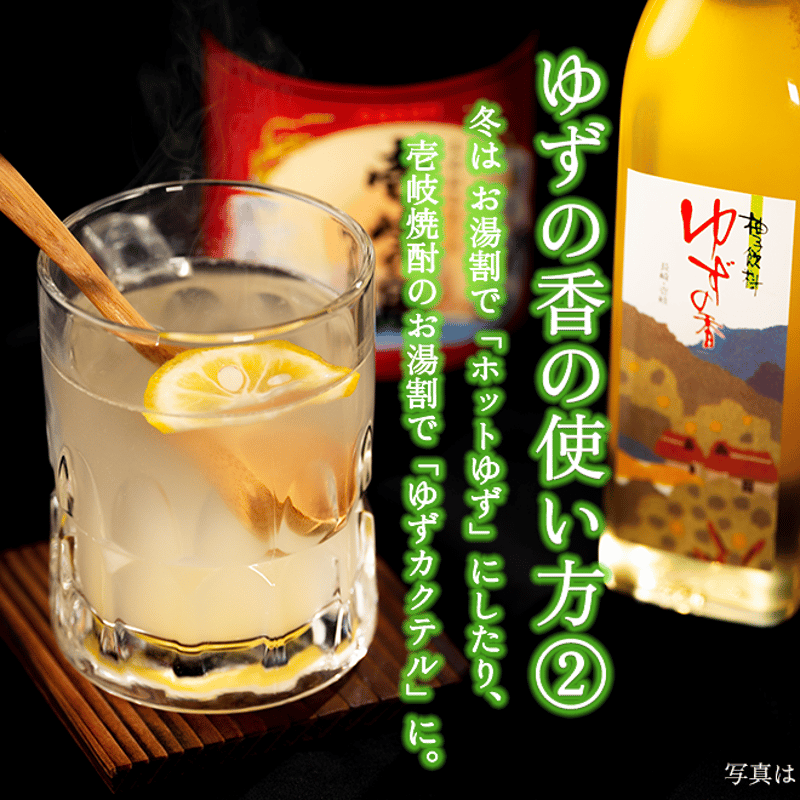 壱岐産ゆず加工品＆アグリジャムセット | 壱岐めし | 粋なごはんを