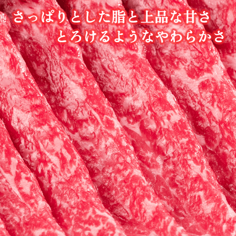 壱岐牛モモすき焼き用　600g