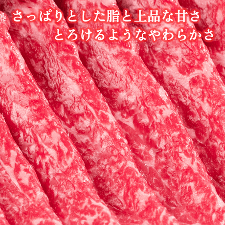 壱岐牛モモすき焼き用 600g