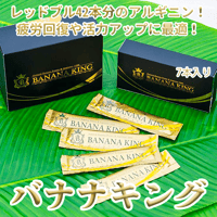 Daigo Shimajiri様リクエスト　キング120㎝・ライチバナナ1m バナナキング（30本入り） | 壱岐めし | 粋なごはんを、食卓に。