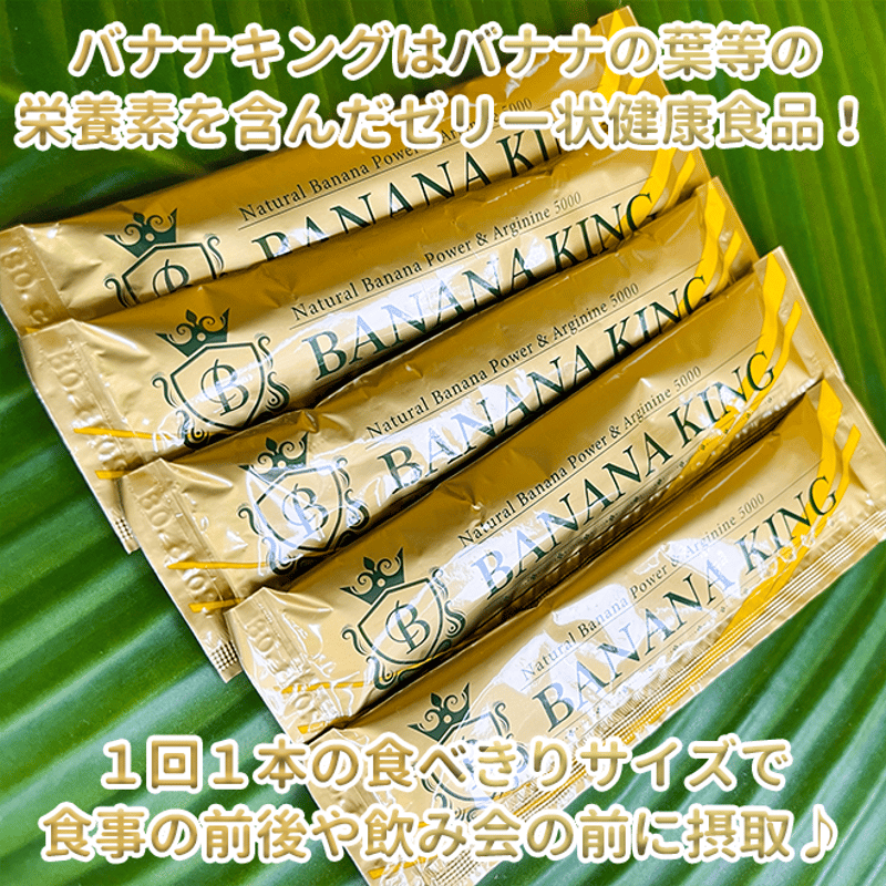 バナナキング（30本入り） | 壱岐めし | 粋なごはんを、食卓に。