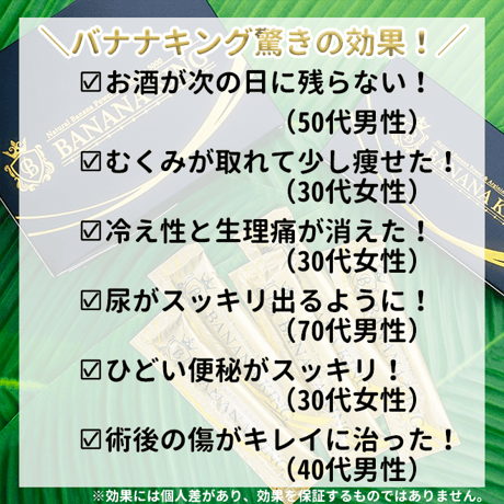 バナナキング（30本入り）