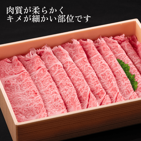 壱岐牛肩ロースすき焼き用 500g