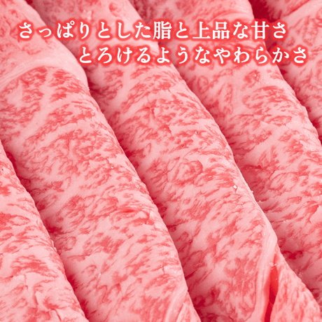 壱岐牛肩ロースすき焼き用 500g
