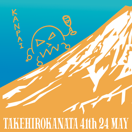 【販売終了】カナタタケヒロ・ロゼ 2024