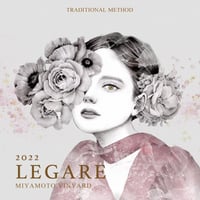 LEGARE メルロー赤スパークリング 2022